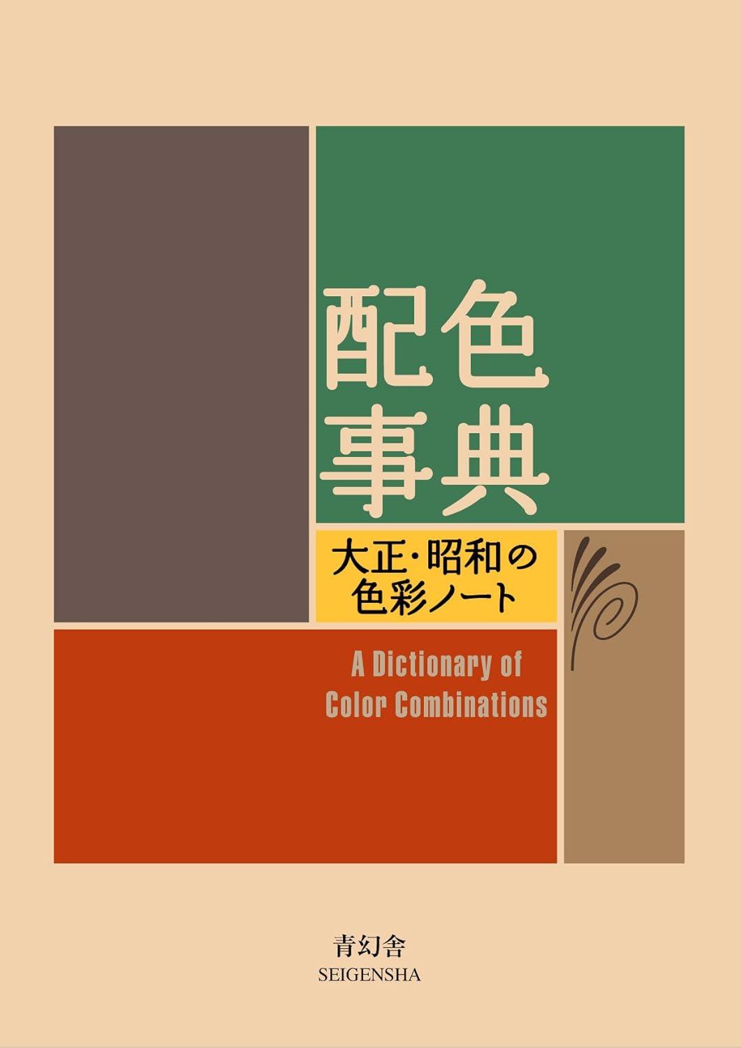 Creative vs. Neutral: Surprising Insight in Color Combinations…Tested Formulas vs. Timeless Palettes (for Every Mood)