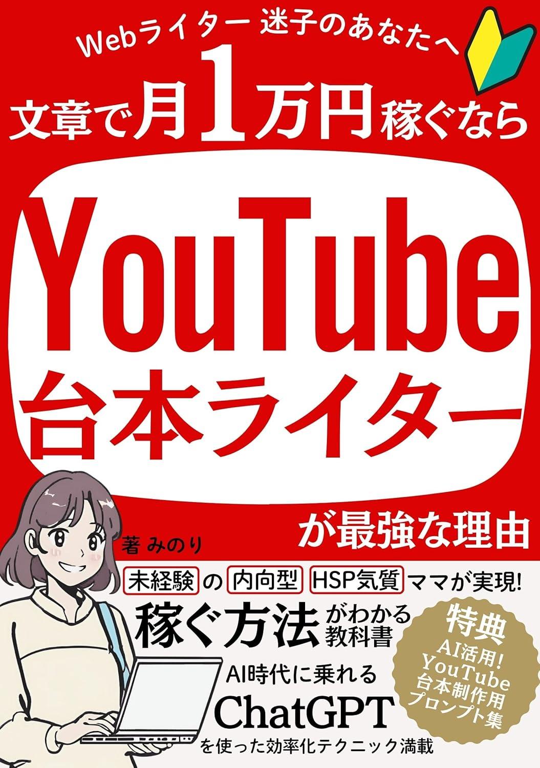 YouTube Scriptwriting: Earn 10K... Compared to Writing, Tested, Surprising Insights (Web)