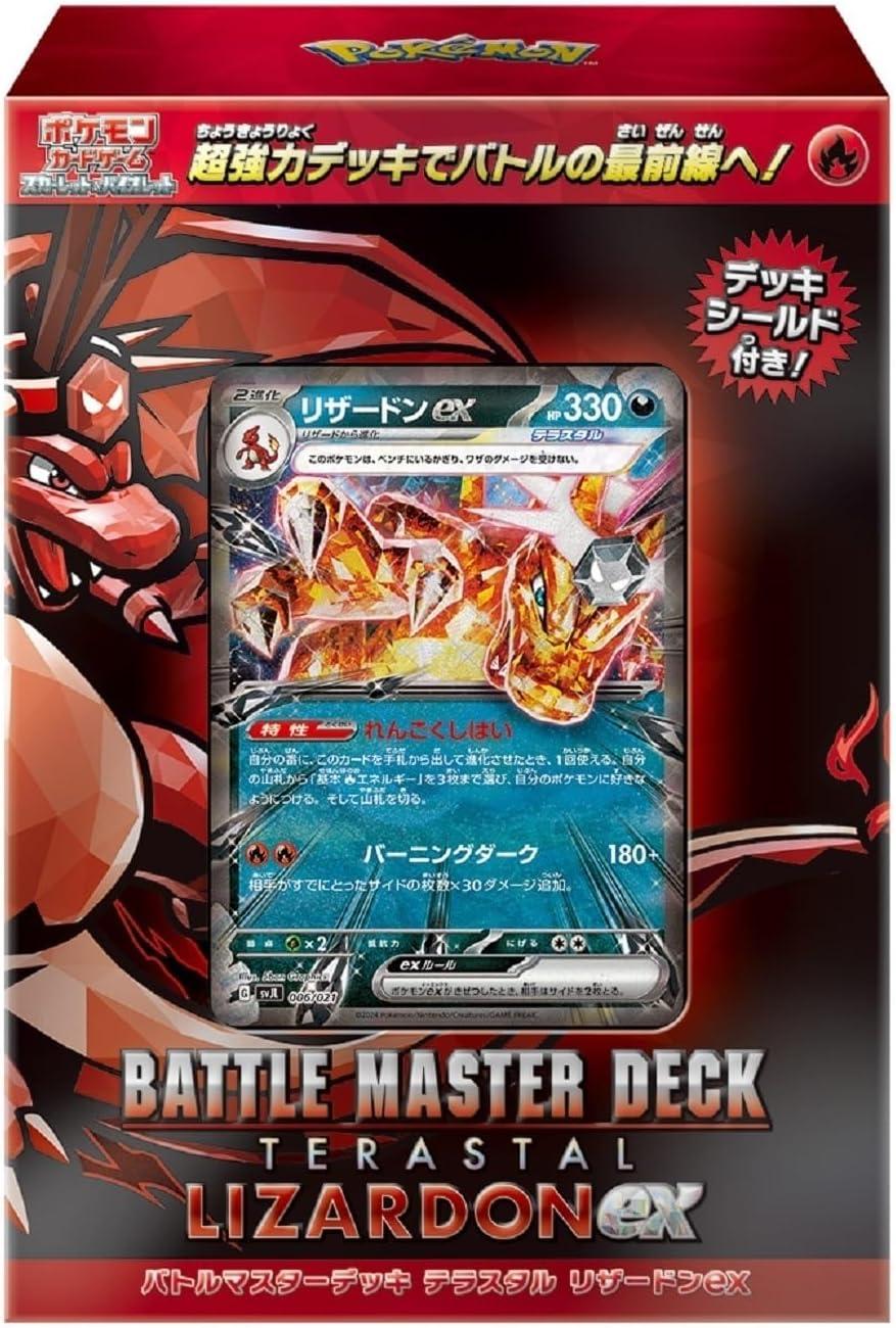 Pokémon Card Game: Battle Master Deck vs. Terastal Charizard Ex - Surprising Insight on 2024 Value
